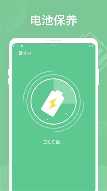 耗电优化大师app 电池寿命保护 涓流充电