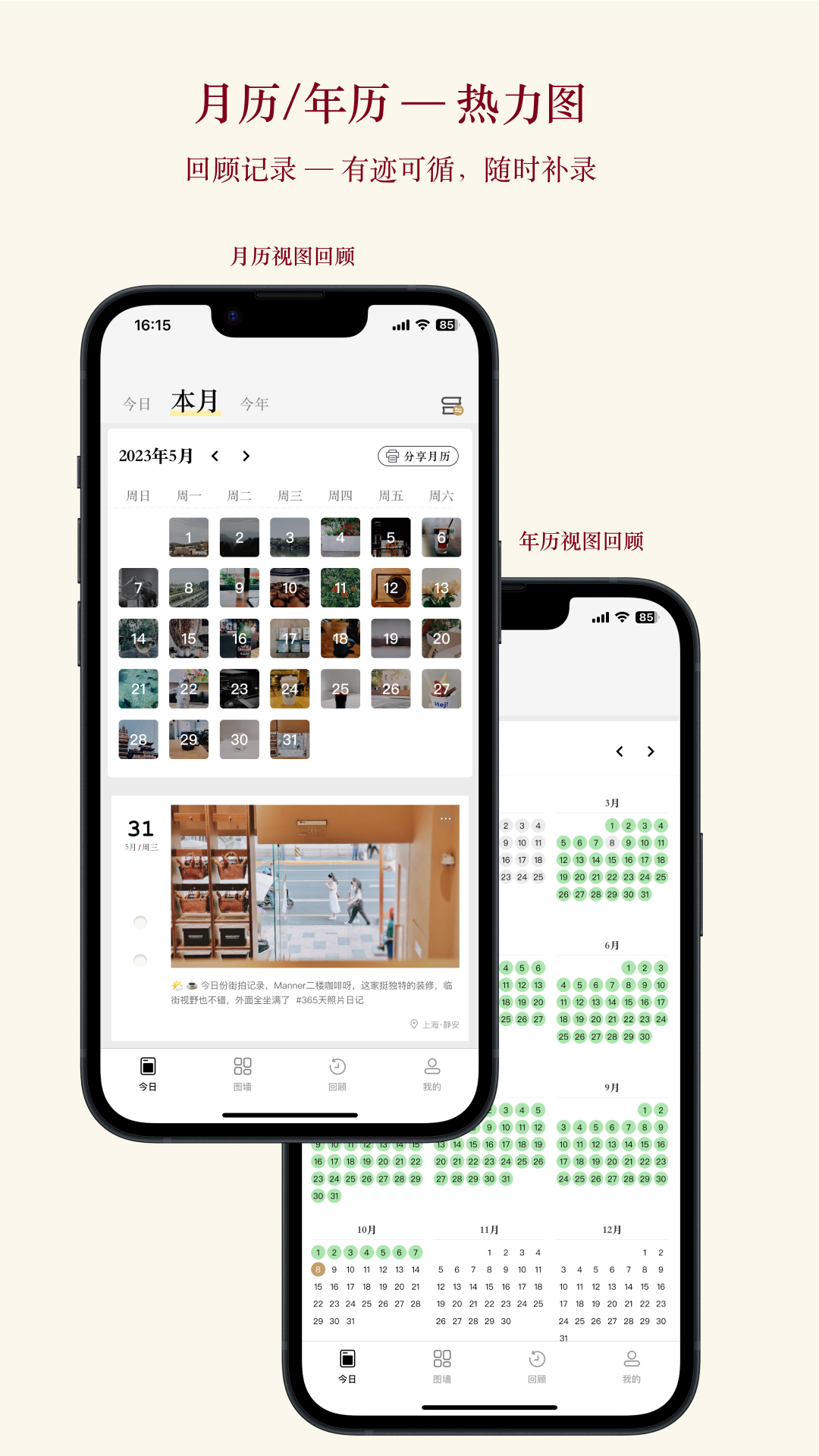 片羽集照片日记软件 记录生活点滴 照片日记界面