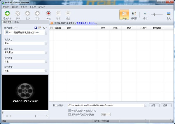 Sothink FLV Converter��Ƶת����������