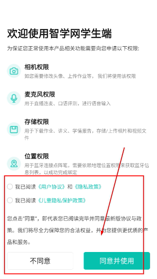 ��ѧ��ѧ����app���ذ�װ�ٷ� ��¼���� ѧ���˺ŵ�¼