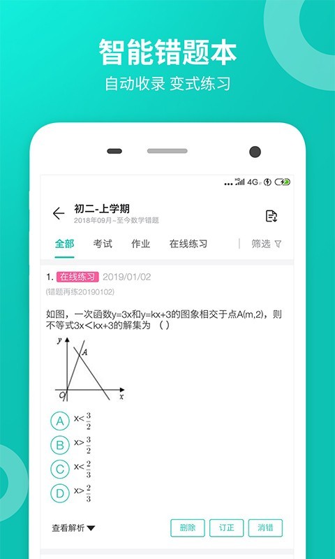 ��ѧ��ѧ����app���ذ�װ�ٷ� ��ɼ������� ȫ���̳̽���ͼ