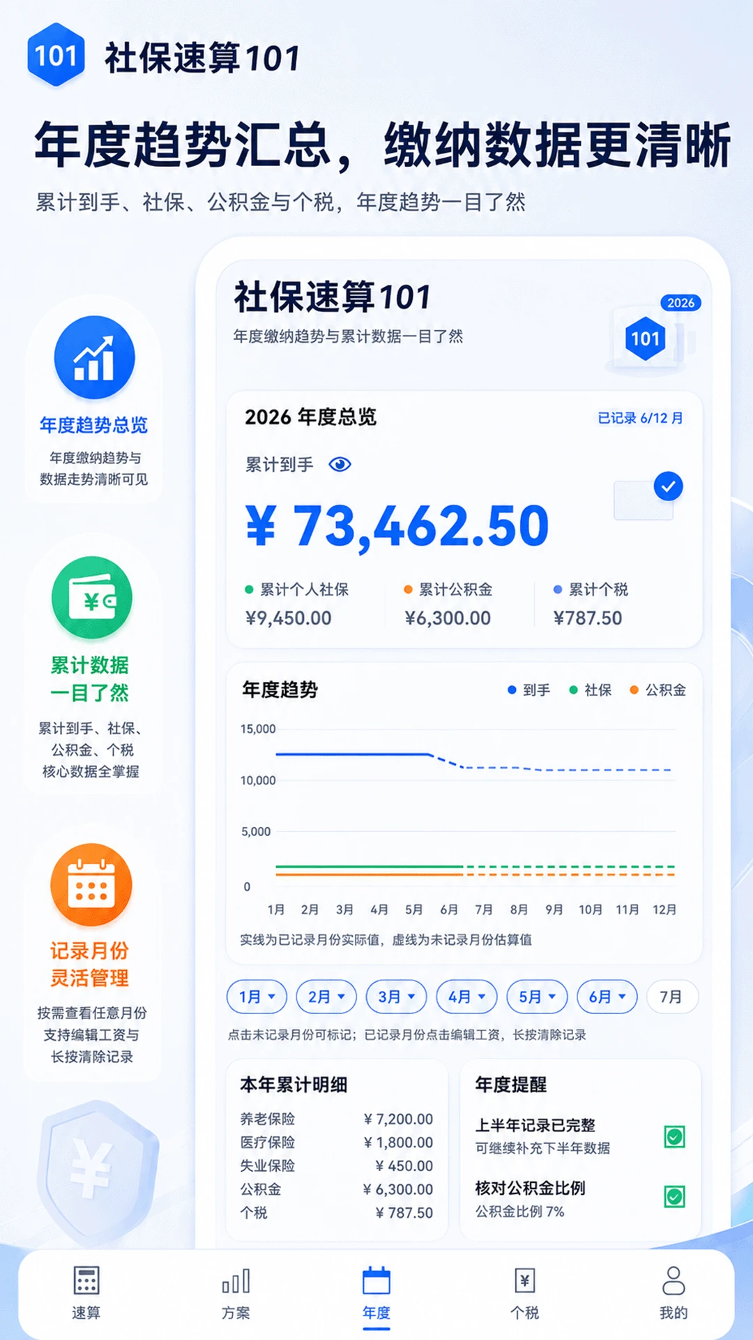 �籣����101appv5.0.0.500 ��׿��