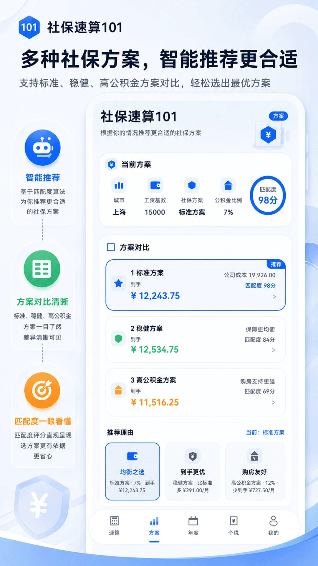 �籣����101appv5.0.0.500 ��׿��