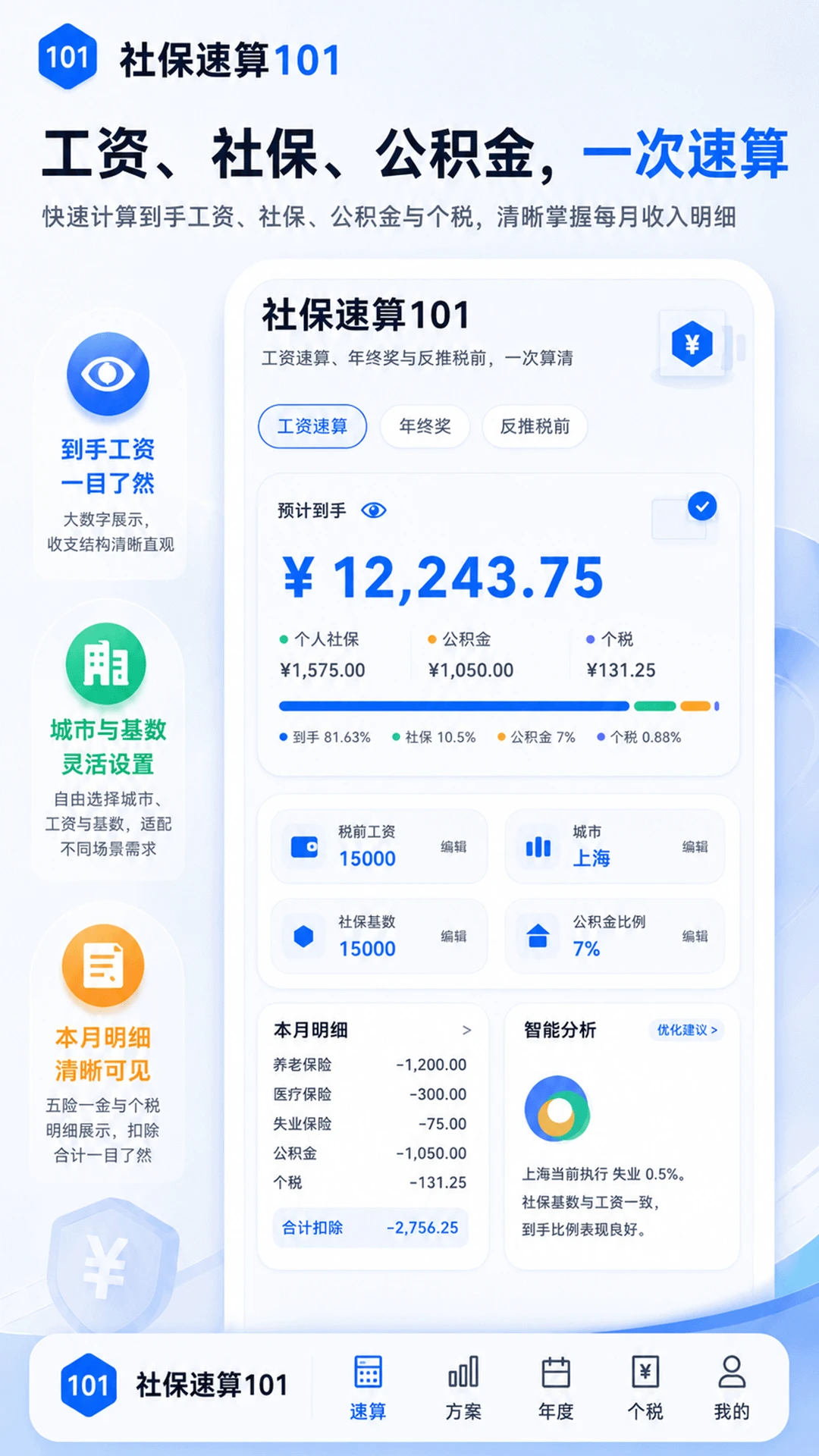 �籣����101appv5.0.0.500 ��׿��