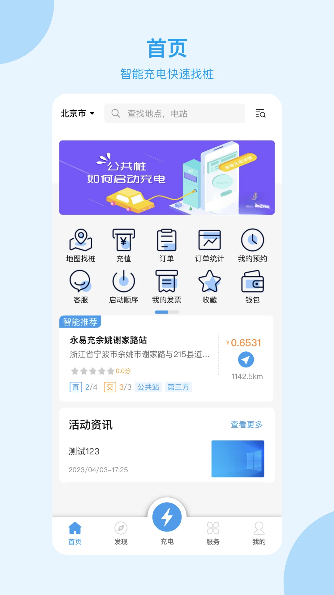 ���׳�app�ٷ�����v5.8.5 ��׿��