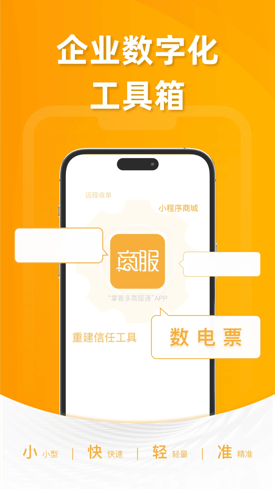 �ƿͶ��̷�ͨ�ٷ�����v2.0.51 ��׿��