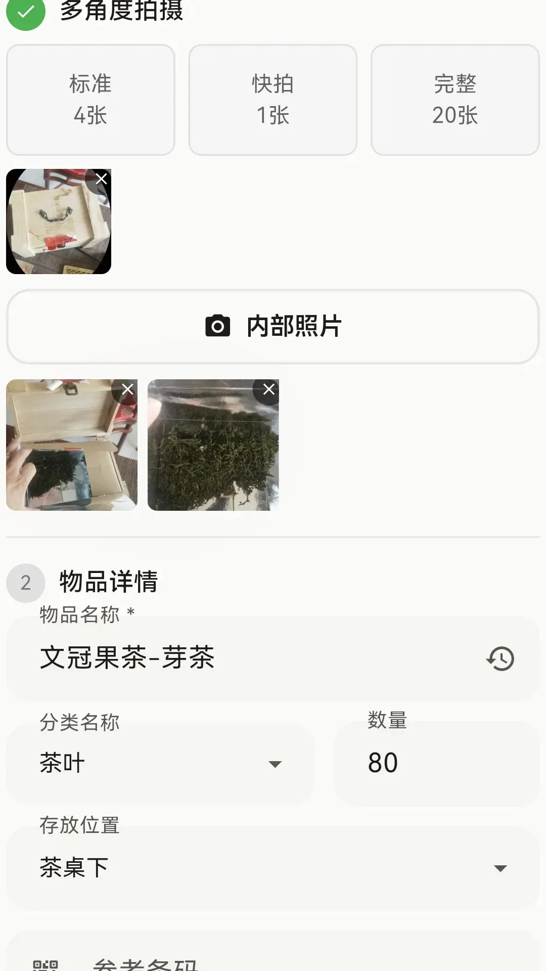 ��������appv1.0.9 ��׿��