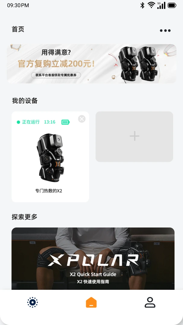 ��������XPOLAR appv1.0.0 ��׿��