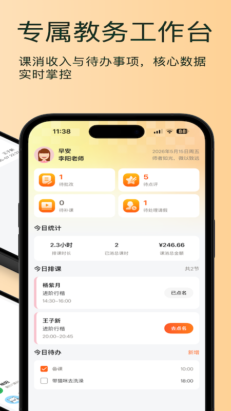 �������appv1.1.4 ��׿��