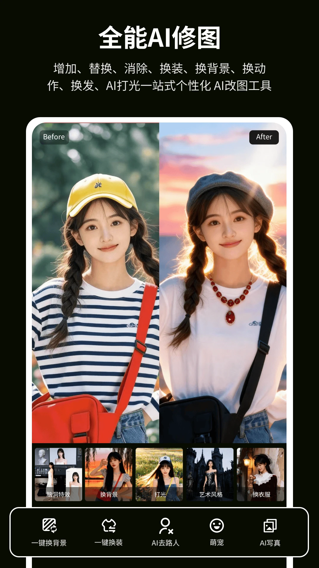 һ����ͼappv1.0.207 ��׿��