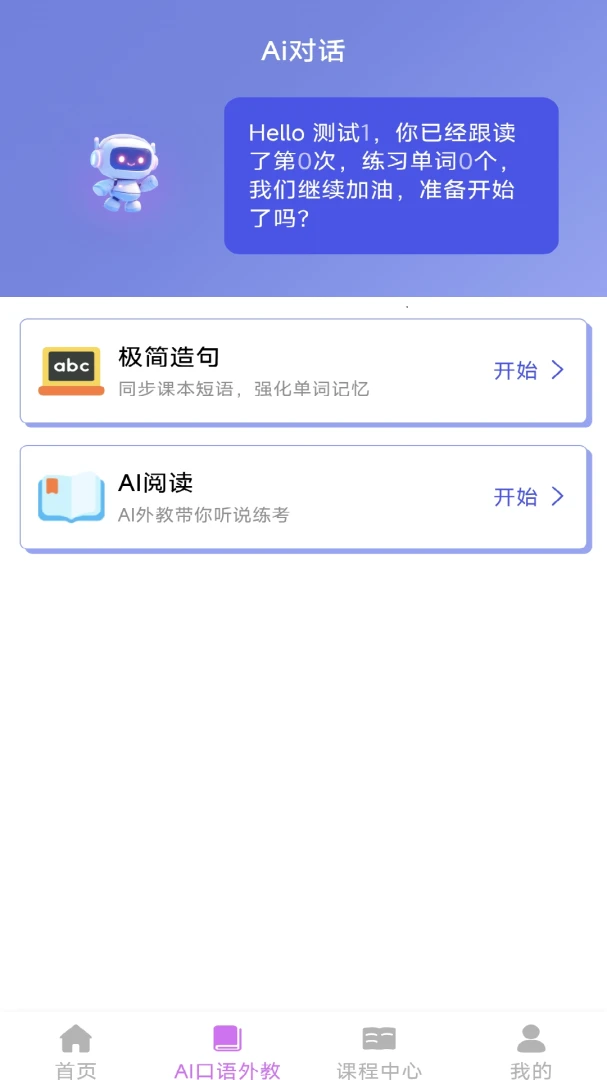 ��˼è�Ƽ���ѧappv1.1.1 ��׿��