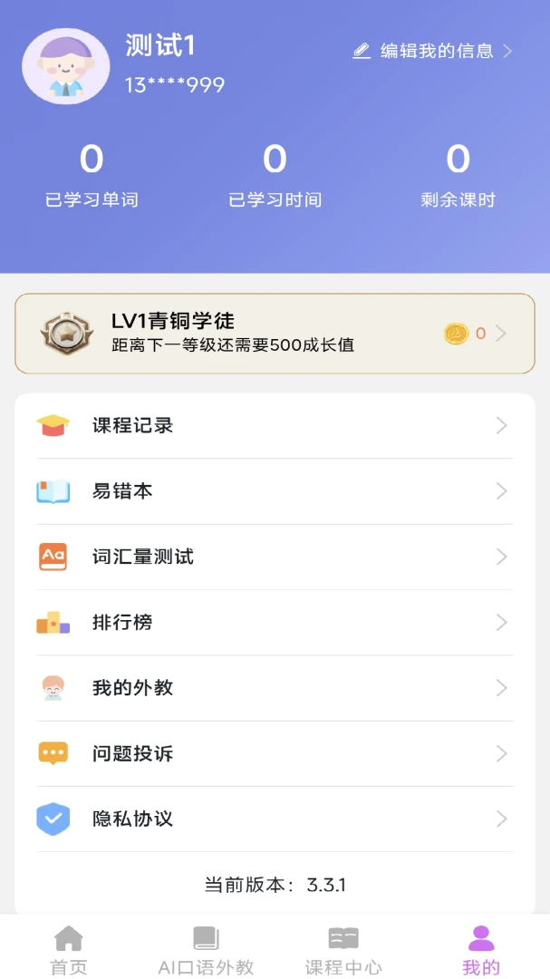 ��˼è�Ƽ���ѧappv1.1.1 ��׿��