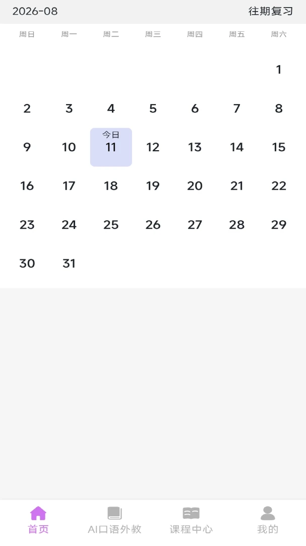 ��˼è�Ƽ���ѧappv1.1.1 ��׿��