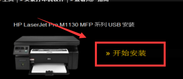 HPLaserJetProM1136mfp�������°�֧��Win11ϵͳ��װ����