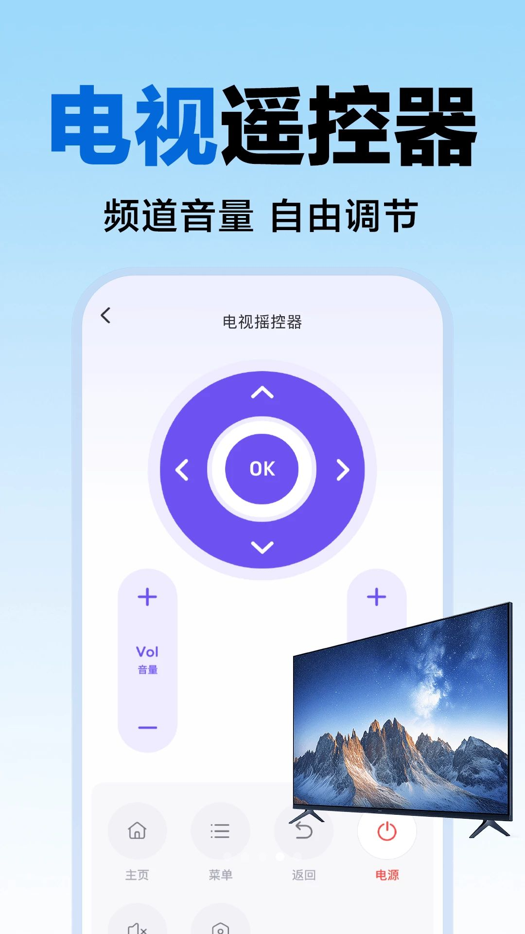 ���ܿյ�ң��������appv1.0.8 ��׿��