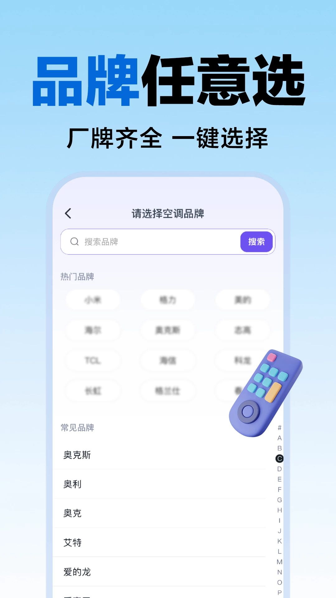 ���ܿյ�ң��������appv1.0.8 ��׿��