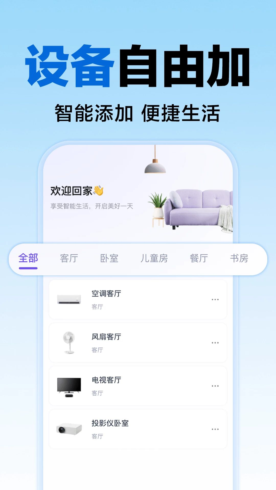 ���ܿյ�ң��������appv1.0.8 ��׿��