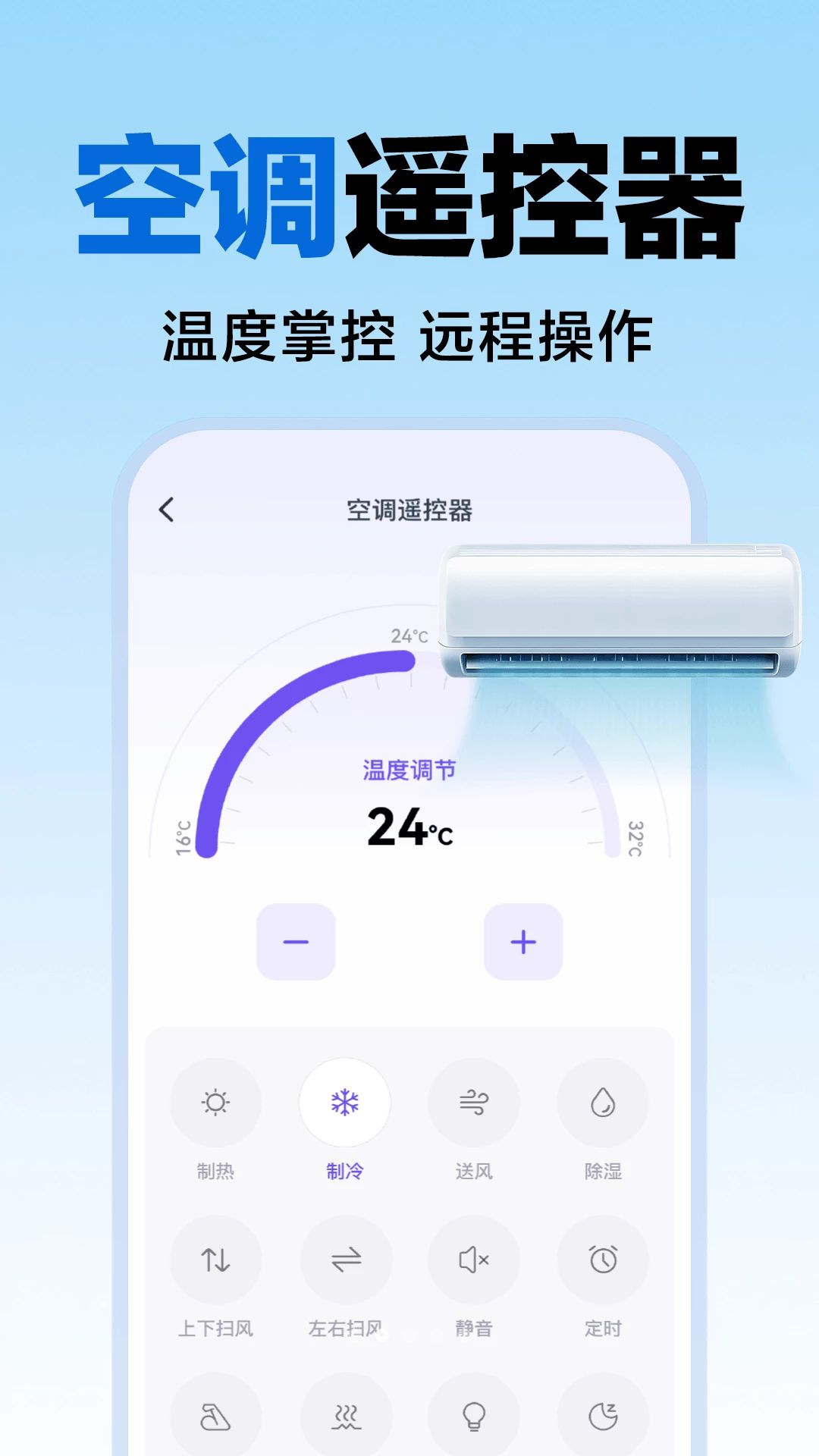 ���ܿյ�ң��������appv1.0.8 ��׿��