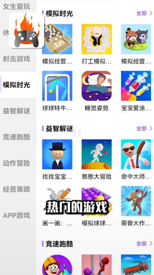 品玩app安装完成打开主界面
