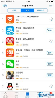 品玩app应用商店下载页面