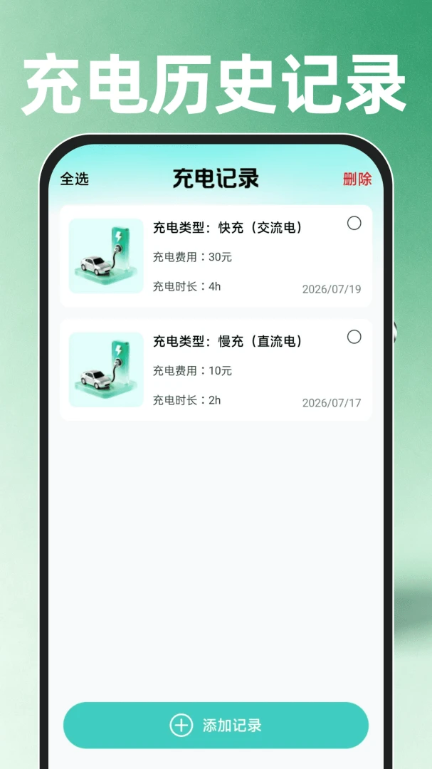 ����Դ���׮���appv1.0.0 ��׿��
