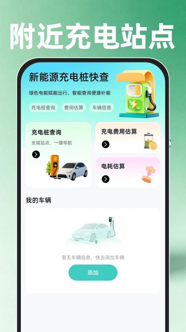 ����Դ���׮���appv1.0.0 ��׿��