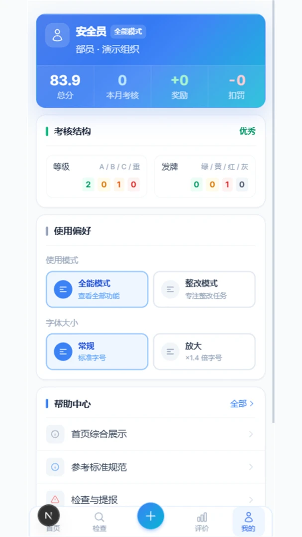 ���հ�ȫappv1.0.0 ��׿��