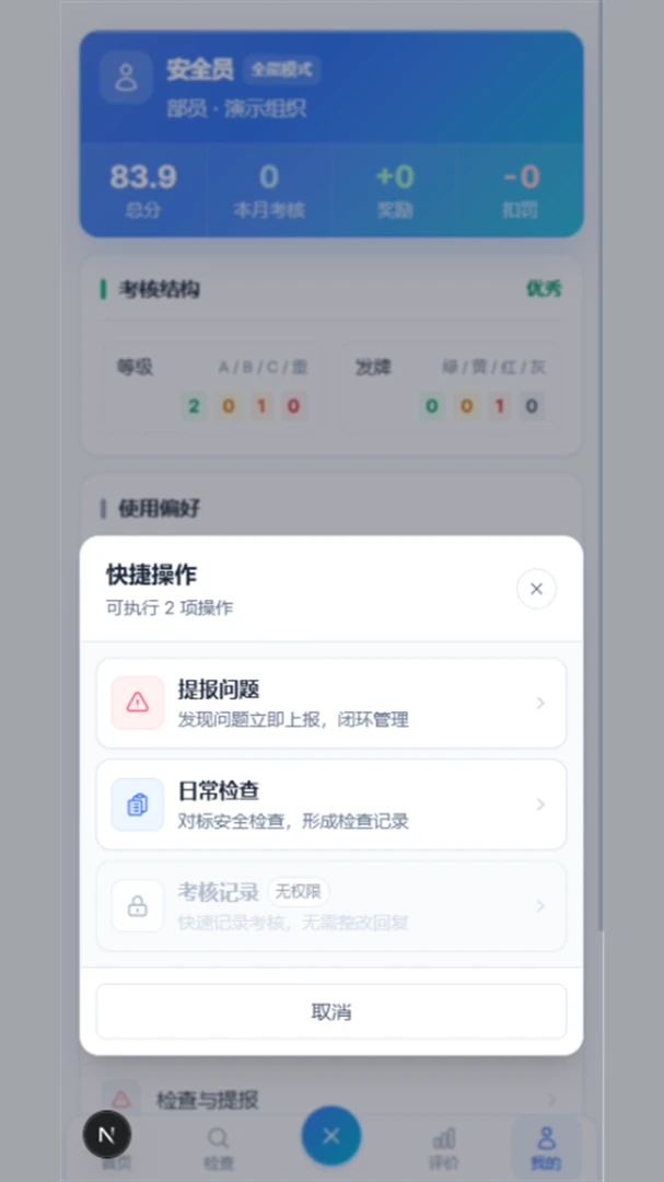 ���հ�ȫappv1.0.0 ��׿��