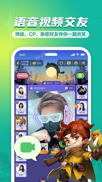 饭局狼人游戏下载官方正版 手机版安装入口界面截图