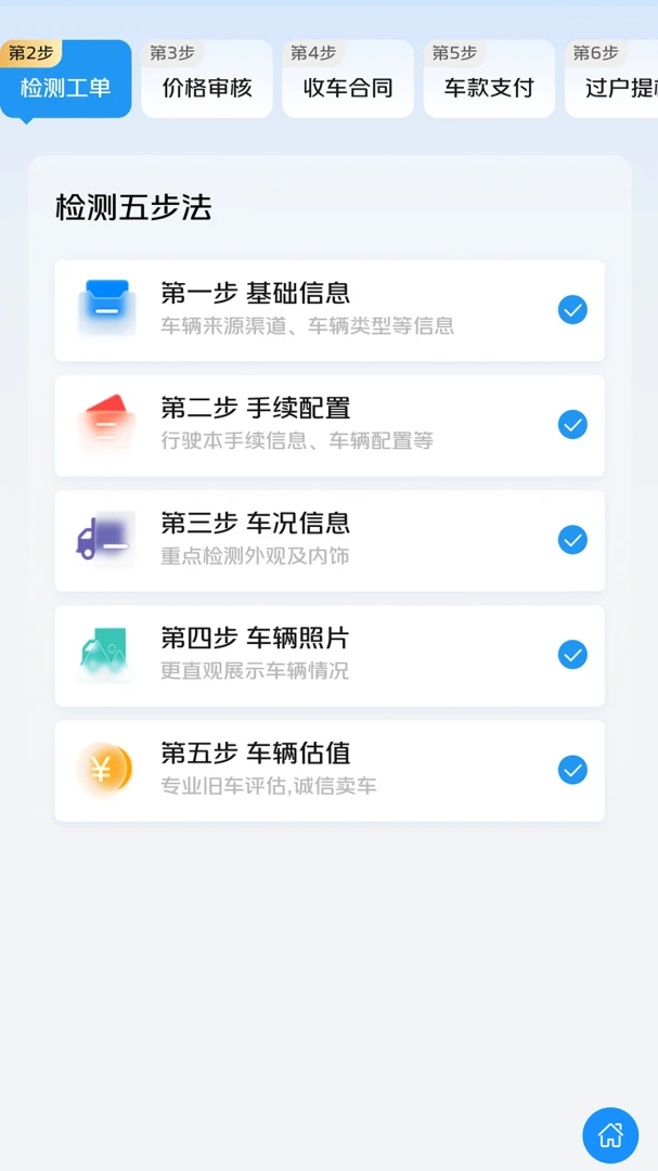 ���ֳ��ŵ�ϵͳAPPv1.7.38 ��׿��