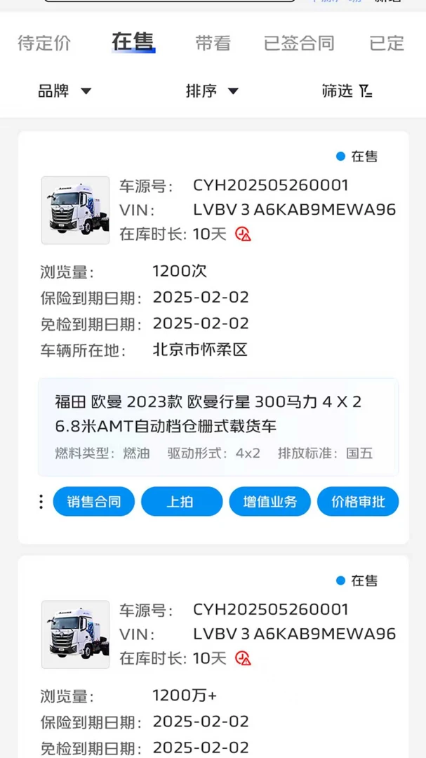 ���ֳ��ŵ�ϵͳAPPv1.7.38 ��׿��