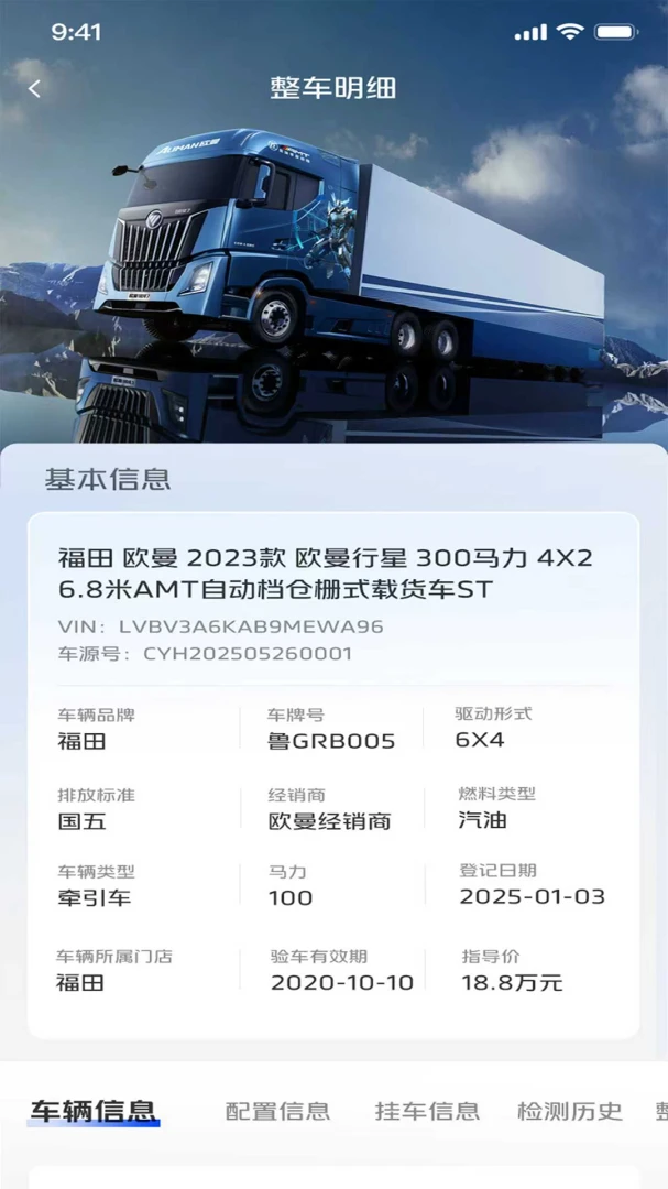 ���ֳ��ŵ�ϵͳAPPv1.7.38 ��׿��