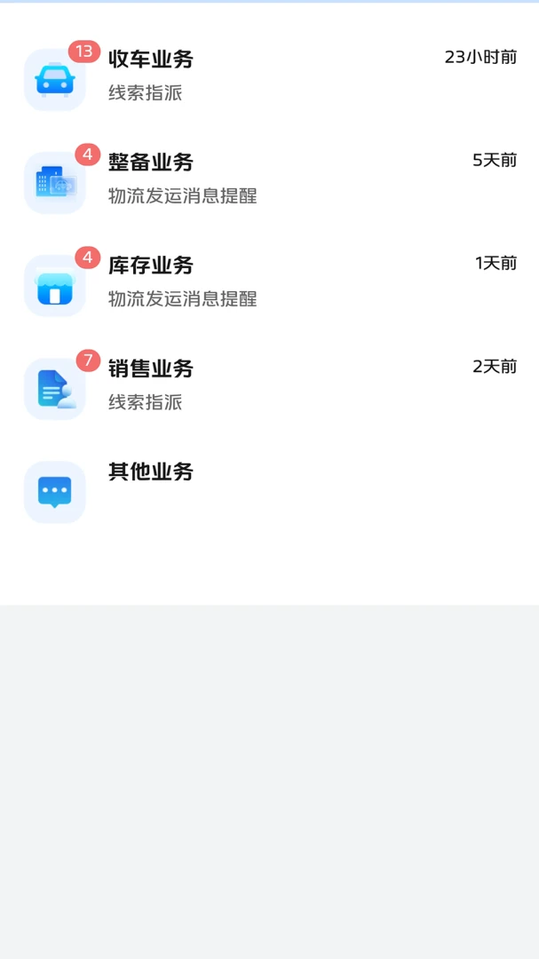 ���ֳ��ŵ�ϵͳAPPv1.7.38 ��׿��