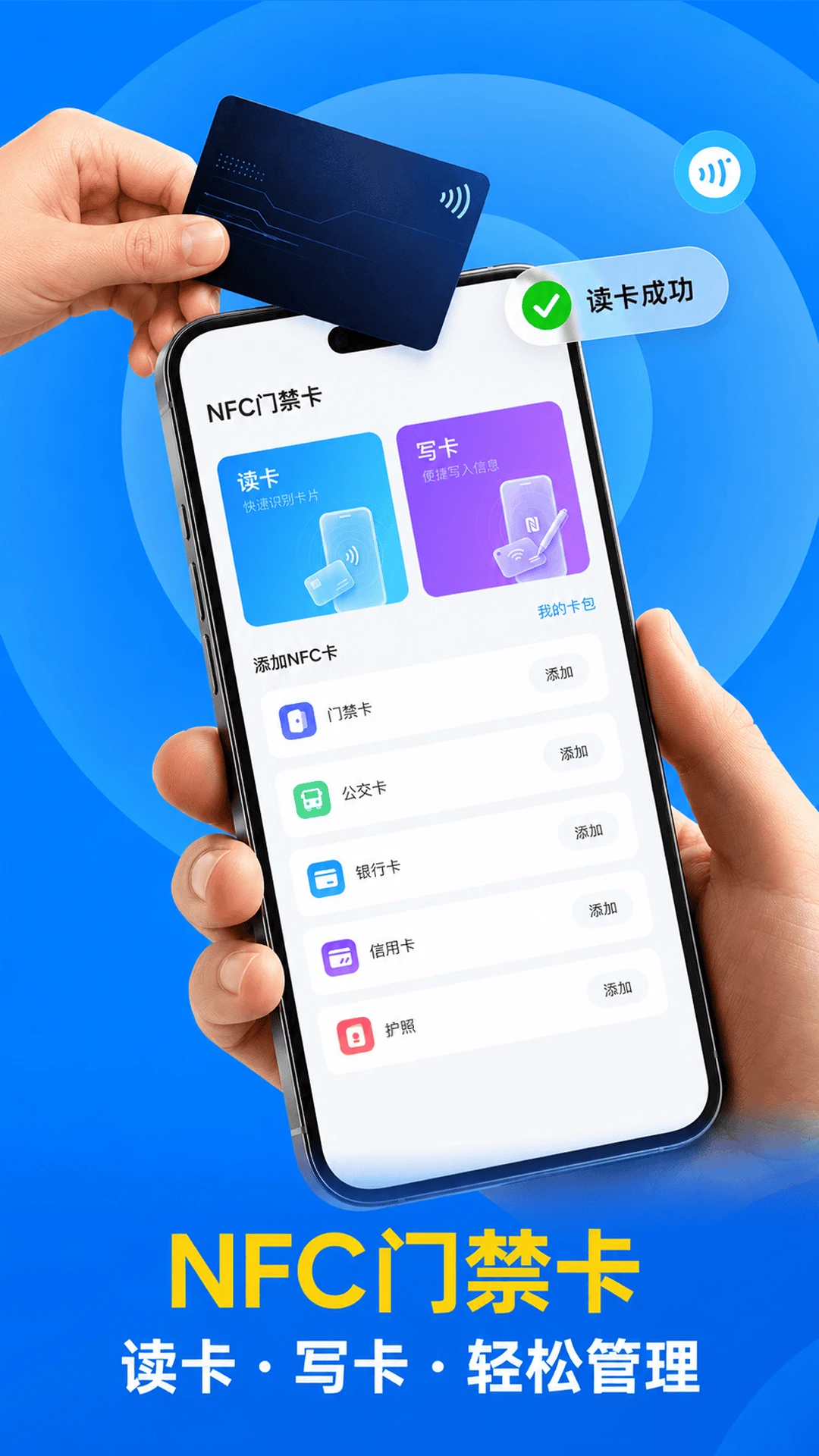 NFC�Ž�����дappv1.0.0 ��׿��