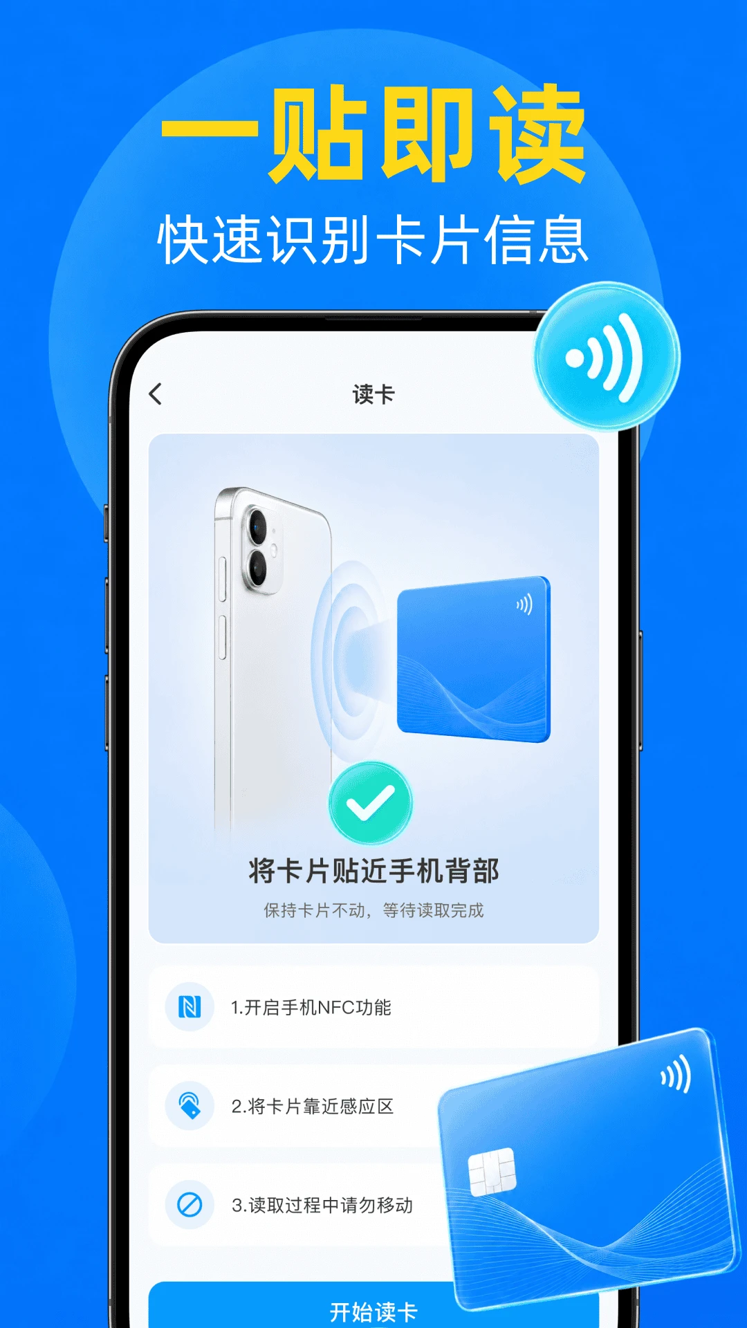NFC�Ž�����дappv1.0.0 ��׿��