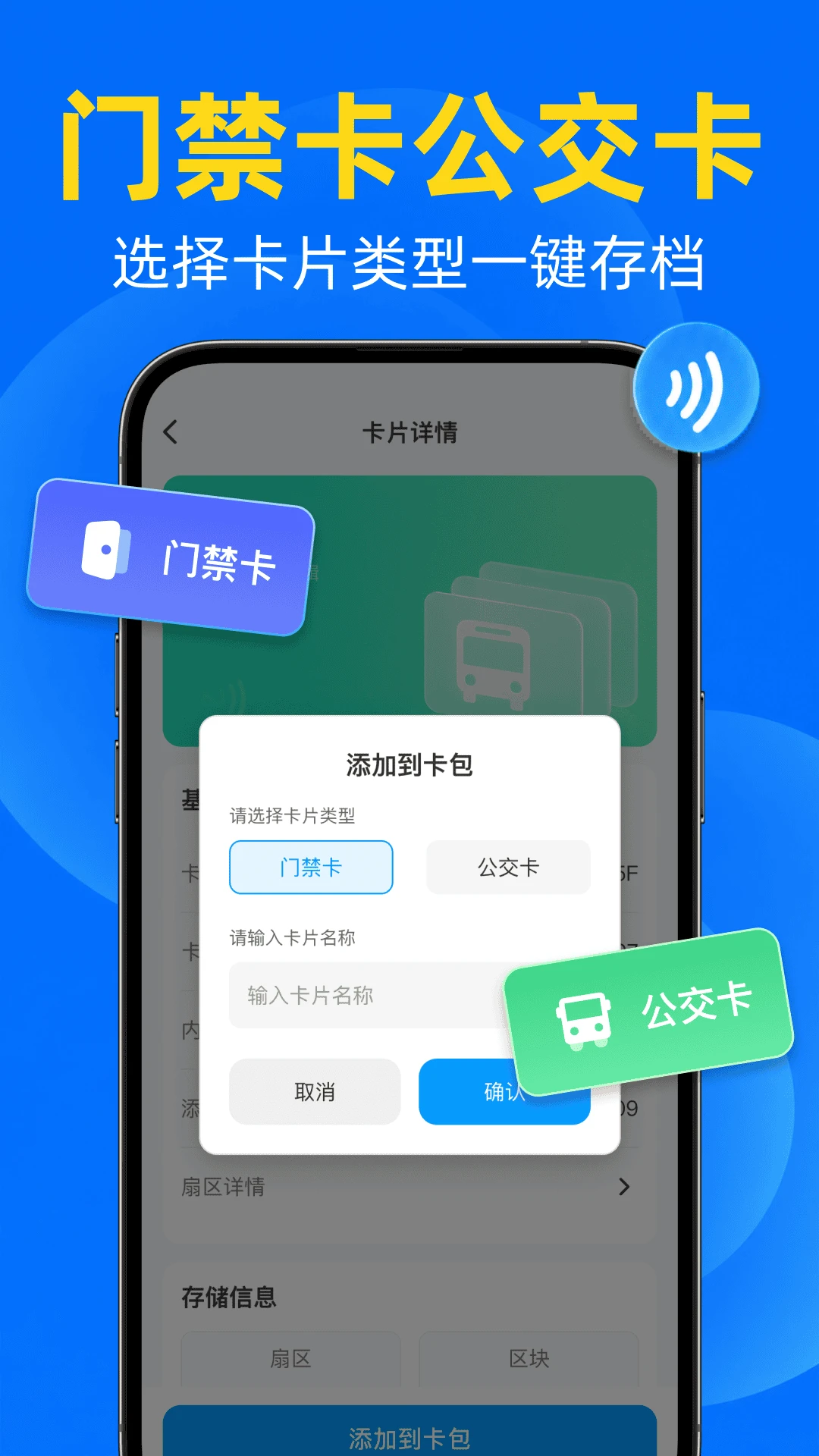 NFC�Ž�����дappv1.0.0 ��׿��