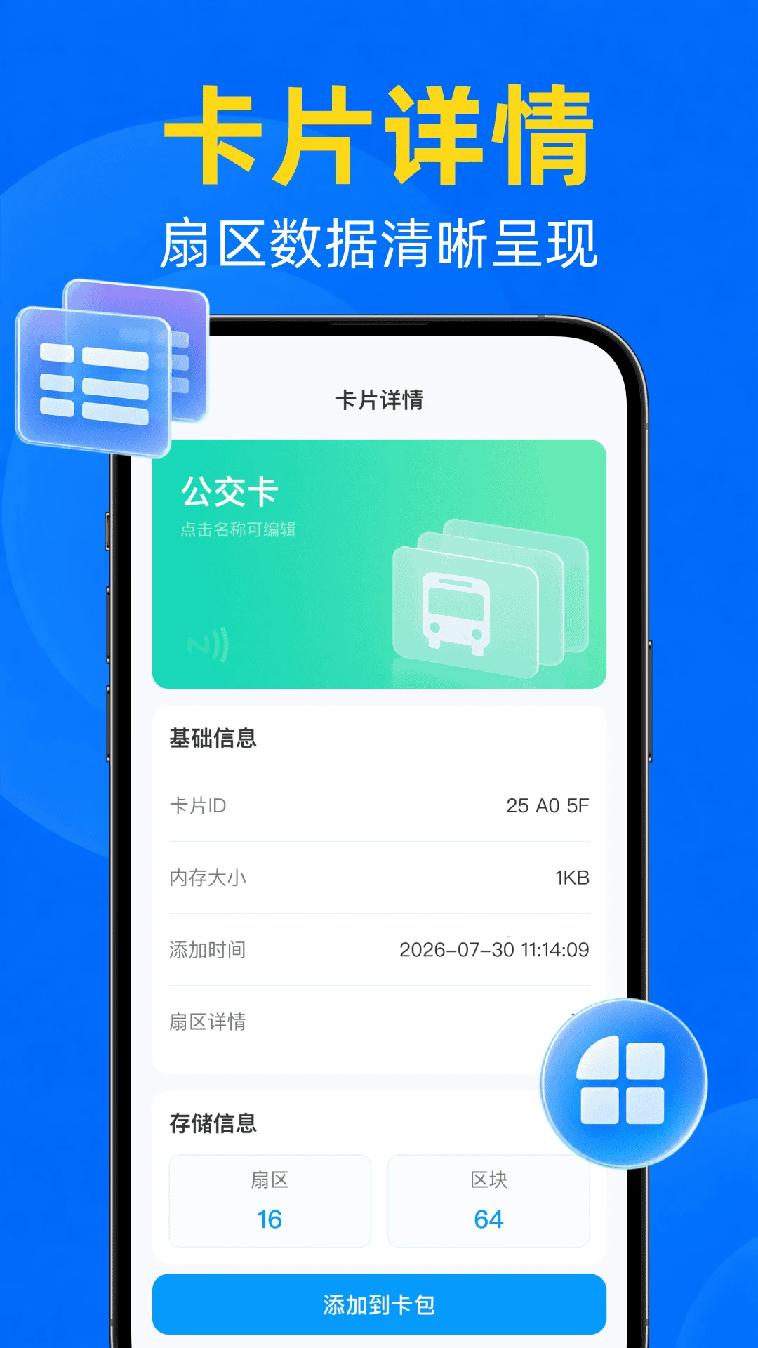 NFC�Ž�����дappv1.0.0 ��׿��
