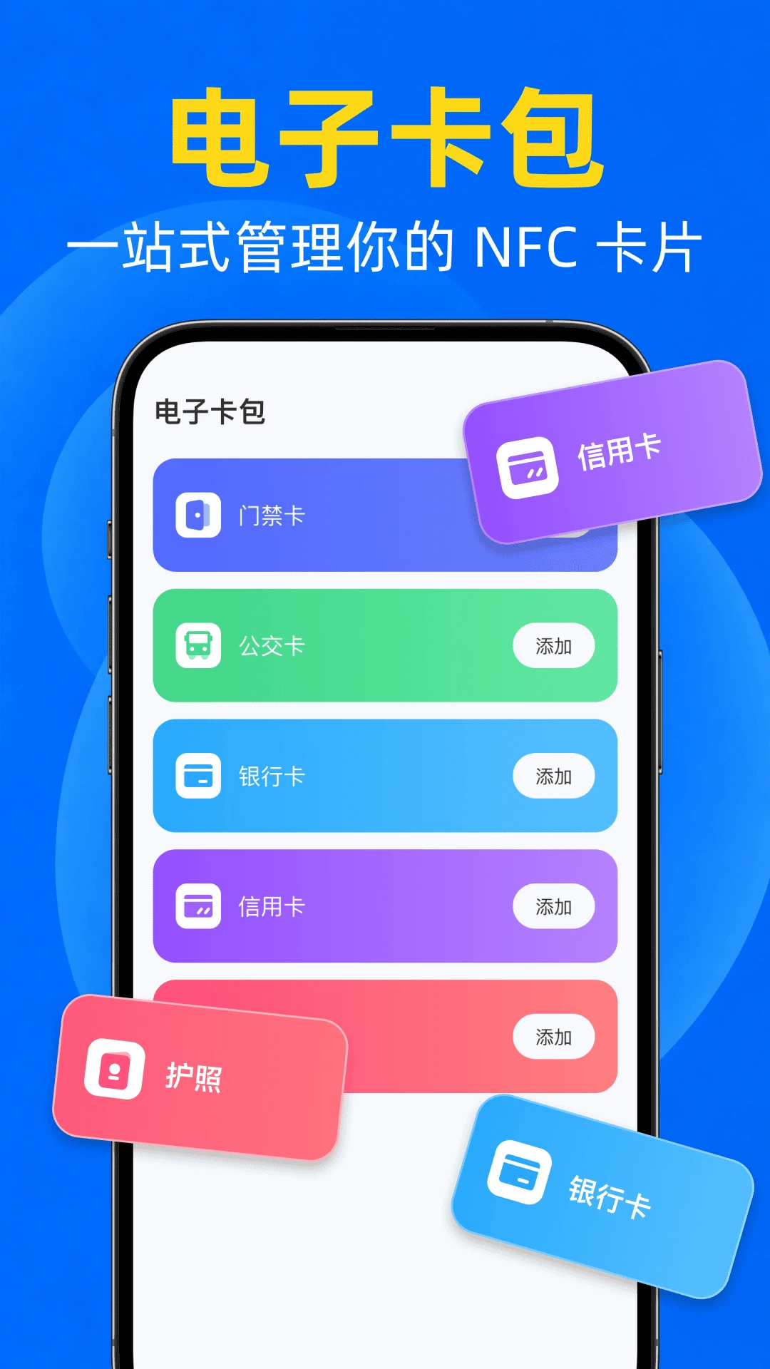 NFC�Ž�����дappv1.0.0 ��׿��