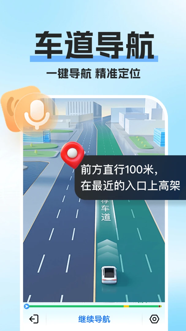 �߾�������ͼappv1.0.1 ��׿��