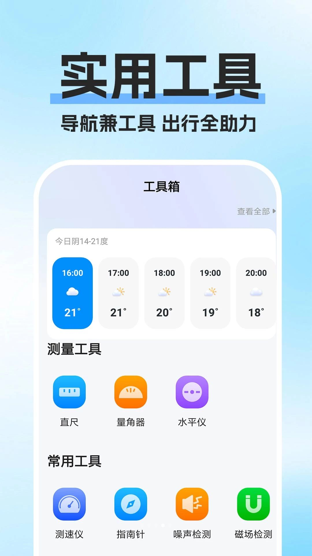 �߾�������ͼappv1.0.1 ��׿��