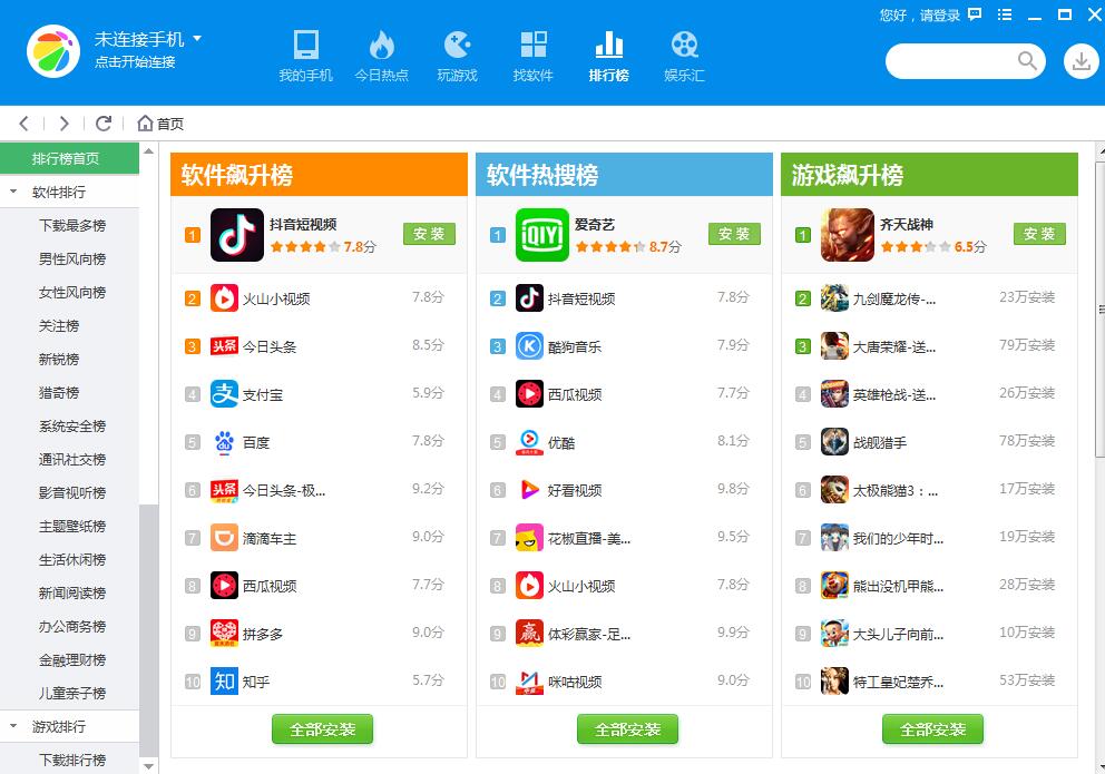 �ֻ���������app �ۺ϶Ա������Ƽ�