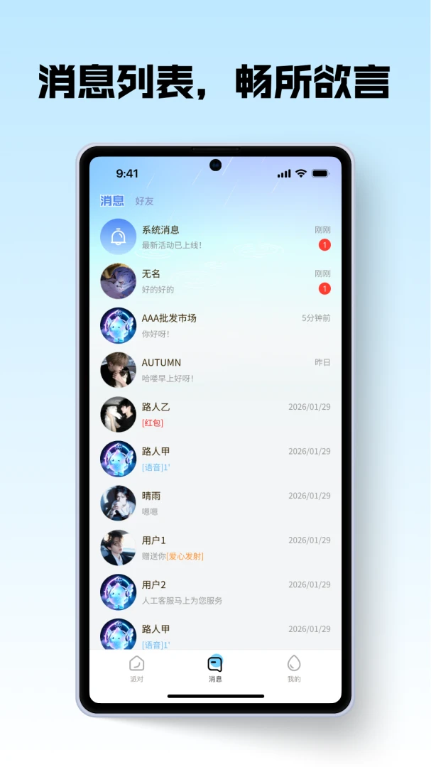 �����ɶ�appv1.0.1 ��׿��