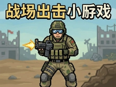 ս������С��Ϸ�����棬������������޵а�
