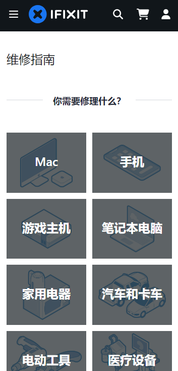 ifixit����ά�޹ٷ��� ���� ���� �ĵ�