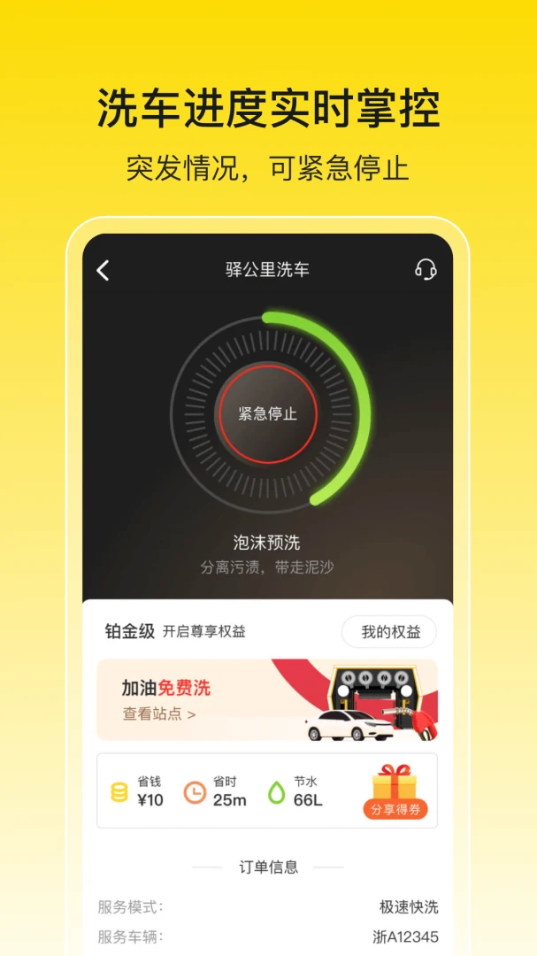 �乫��ϴ��appv4.8.2 ��׿��