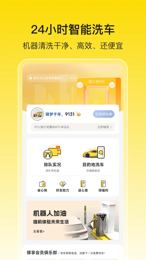 �乫��ϴ��appv4.8.2 ��׿��