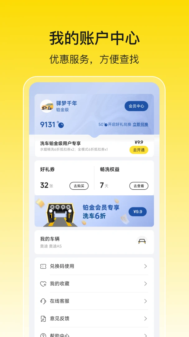 �乫��ϴ��appv4.8.2 ��׿��