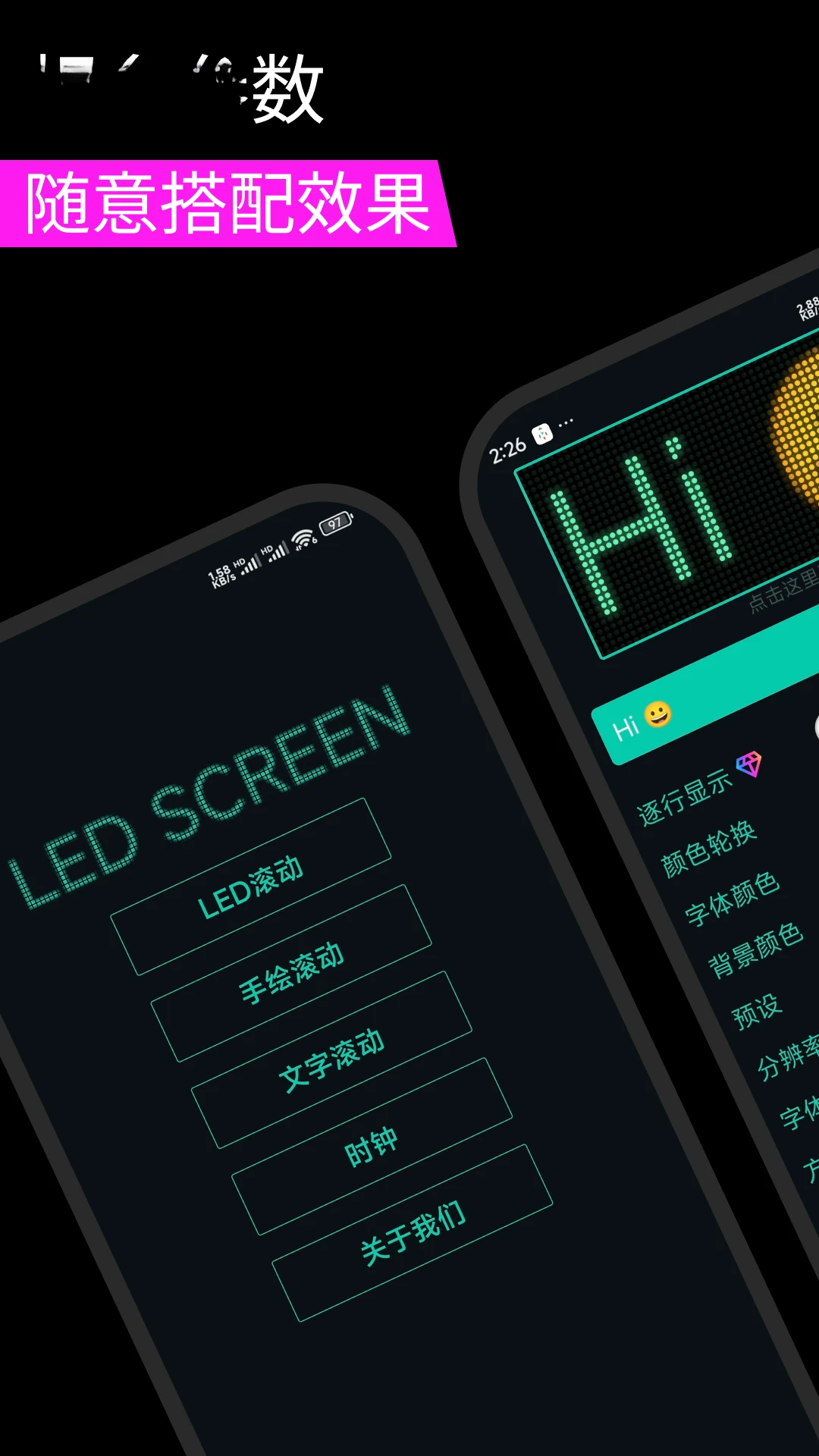 LED Screen appv5.0.7 ��׿��