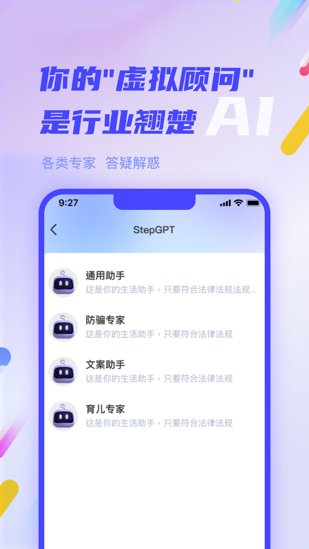 彼行ai最新版下载安装实测教程全流程