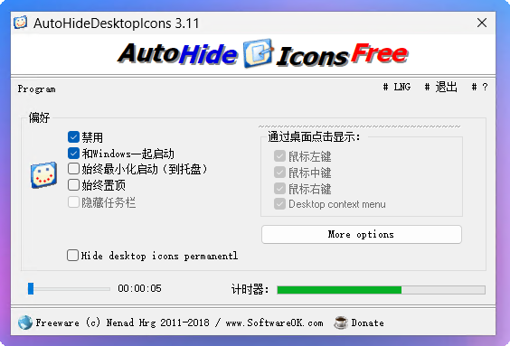 AutoHideDesktopIcons ����������������������Ч��